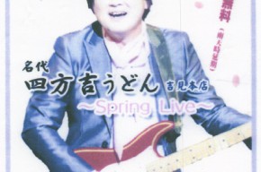 2021_spring_live